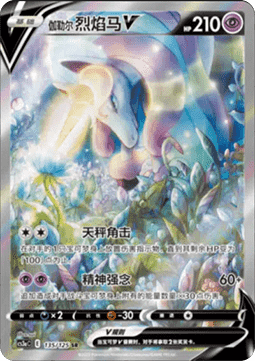 Galarian Rapidash V CS3aC 135
