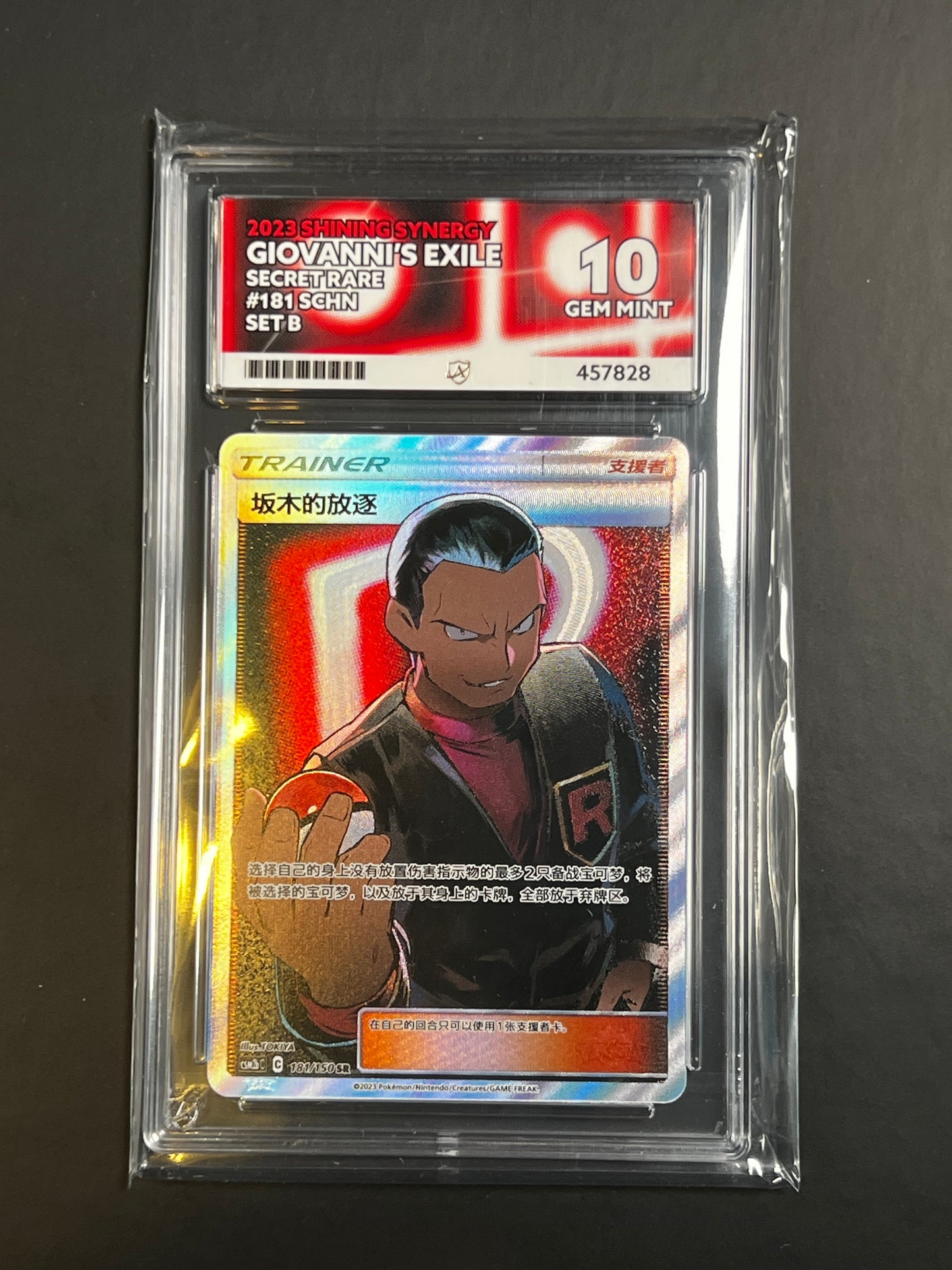 ACE 10 - 2023 - Giovanni's Exile - Shining Synergy - 181/150 - Secret Rare - S-CHN - Set B