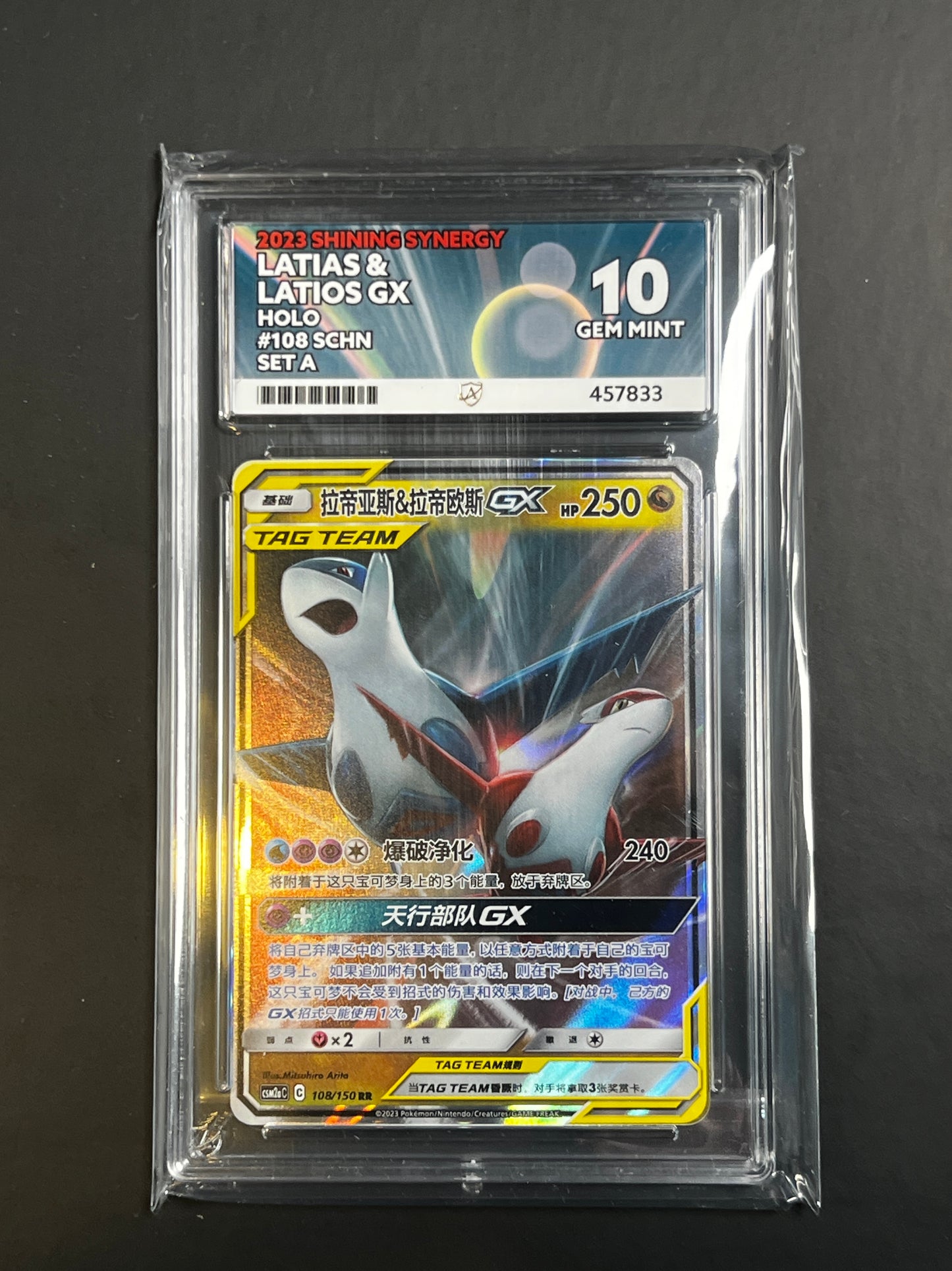 ACE 10 - 2023 - Latias & Latios GX - Shining Synergy - 108/150 - Holo - S-CHN - Set A