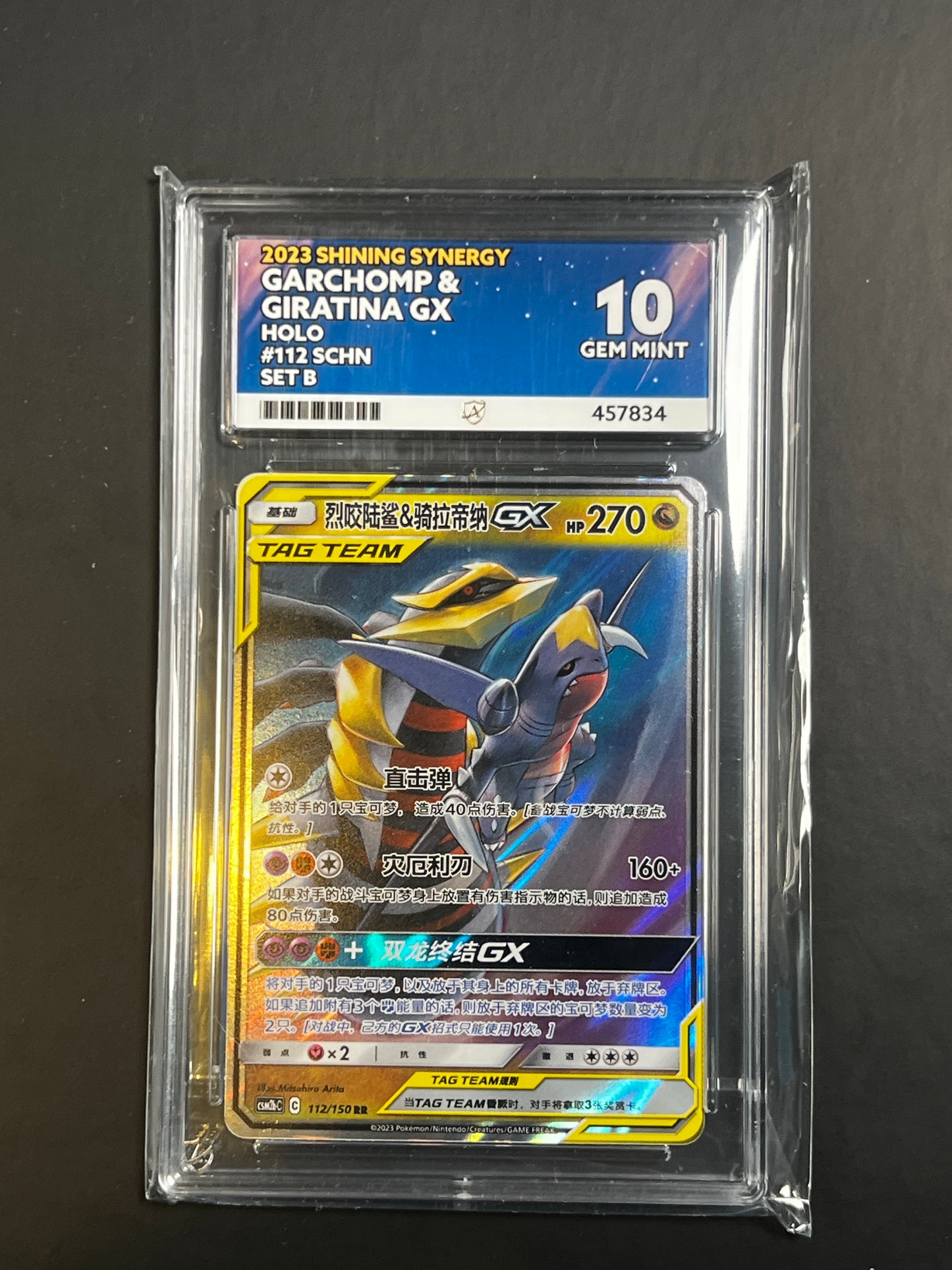ACE 10 - 2023 - Garchomp & Giratina GX - Shining Synergy - 112/150 - Holo - S-CHN - Set B
