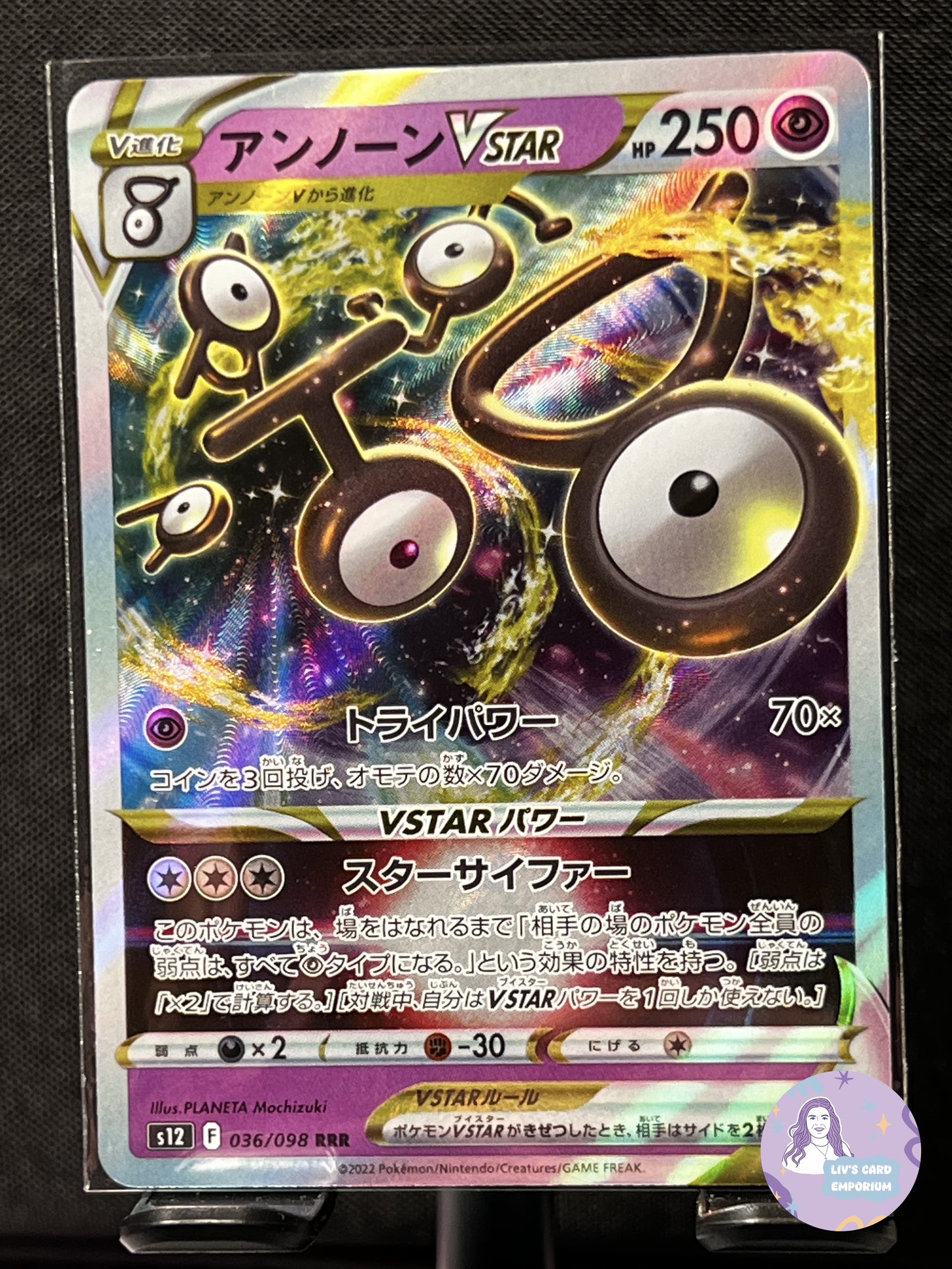 Unown VSTAR - s12 036/098 - Paradigm Trigger (JPN)