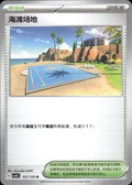 Beach Court 127/129 Bonus Round Pokemon Chinese Near Mint