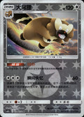 Bibarel 124/150 Shining Synergy Shower Pokemon Chinese Near Mint