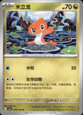 Tatsugiri 098/129 Bonus Round Pokemon Chinese Near Mint