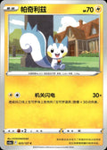 Pachirisu 025/127 Brave Stars - Charm Pokemon Chinese Near Mint