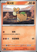 Numel 017/129 Bonus Round Pokemon Chinese Near Mint