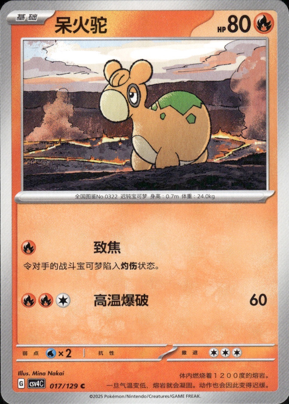 Numel 017/129 Bonus Round Pokemon Chinese Near Mint