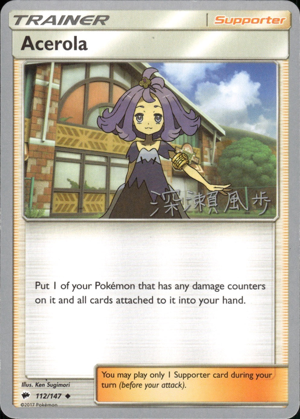 Acerola (Kabu Fukase) 112/147 Uncommon World Championship Decks Pokemon LP