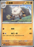 Primeape 065/129 Bonus Round Pokemon Chinese Near Mint