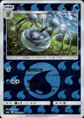 Araquanid 049/150 Shining Synergy Shower Pokemon Chinese Near Mint