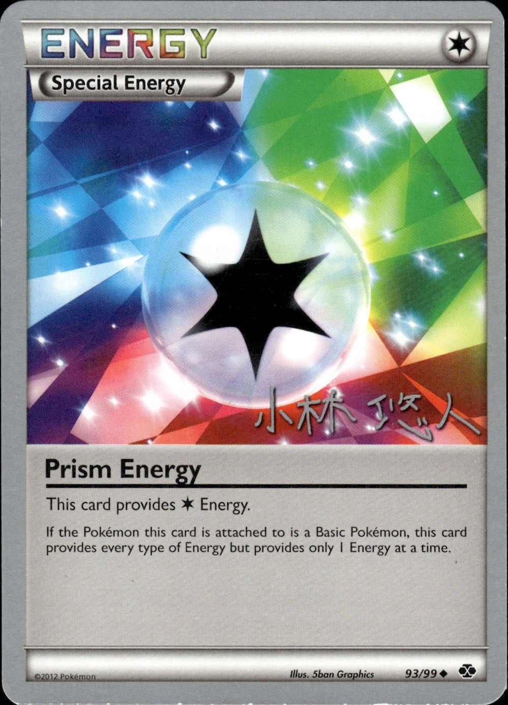 Prism Energy (Haruto Kobayashi) 93/99 World Championship Decks Pokemon LP