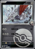 Steven's Skarmory (Poke Ball) 152 Chasing Glory Together Pokemon Chinese NM