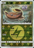 Stunfisk 073/150 Shining Synergy Shower Pokemon Chinese Near Mint