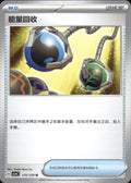 Energy Retrieval 115/129 Bonus Round Pokemon Chinese Near Mint