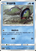 Basculin 041/150 Shining Synergy Shower Pokemon Chinese Near Mint