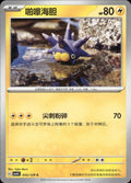 Pincurchin 035/129 Bonus Round Pokemon Chinese Near Mint