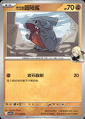 Cynthia's Gible 111 C Chasing Glory Together Pokemon Chinese Near Mint