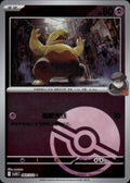 Team Rocket's Drowzee (Poke Ball) 083 Chasing Glory Together Pokemon Chinese NM