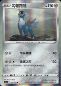 Cobalion 095/125 Primordial Arts Overgrow Pokemon Chinese Near Mint
