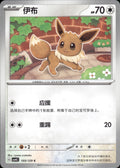 Eevee 103/129 Bonus Round Pokemon Chinese Near Mint