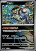 Brute Bonnet 095/128 Arcane Truth Pokemon Chinese Near Mint