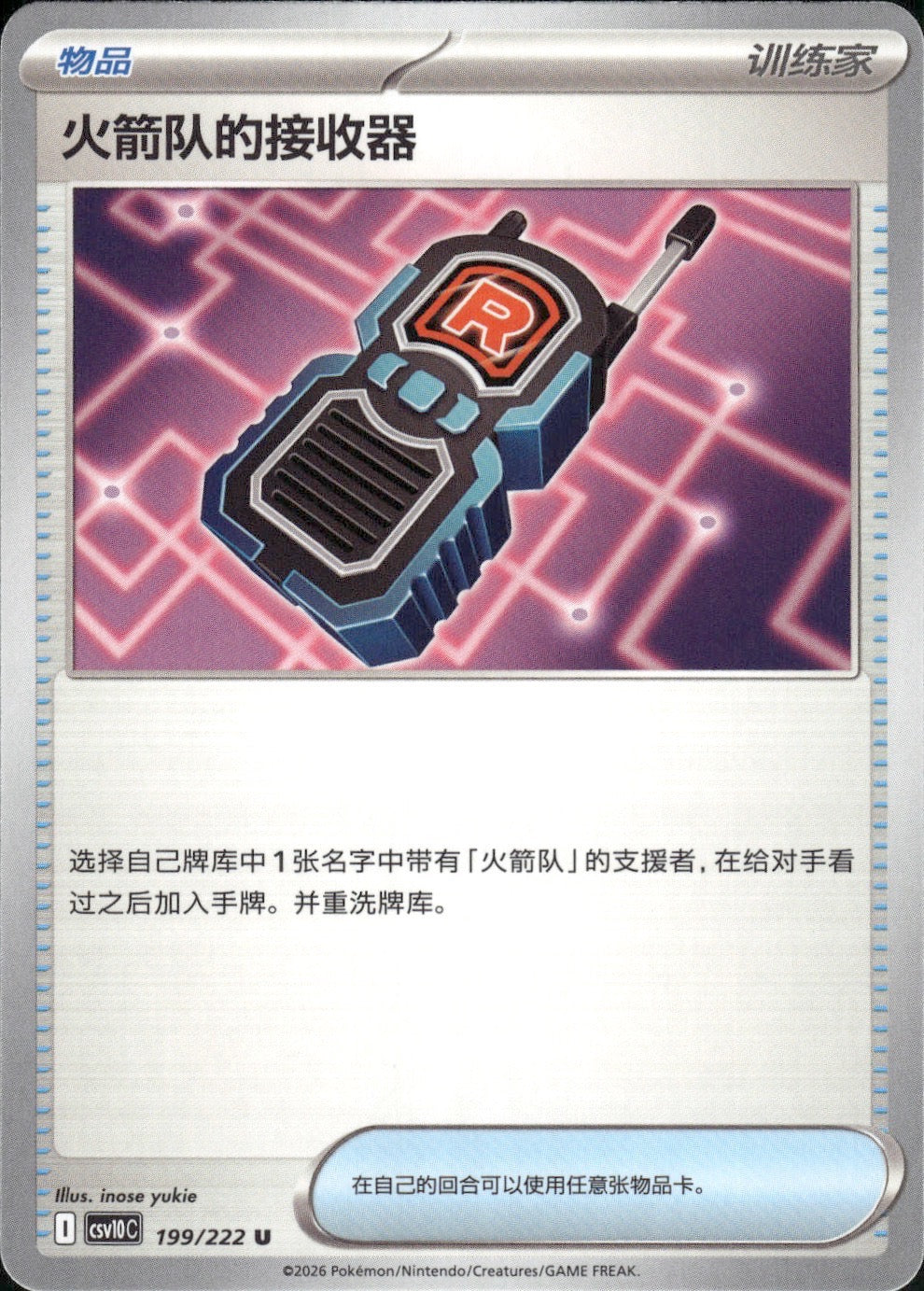 Team Rocket's Transceiver 199 U Chasing Glory Together Pokemon Chinese Near Mint