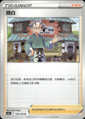 Choy 124/128 Brave Stars - Brave Pokemon Chinese Near Mint