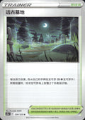 Old Cemetery 124/125 Primordial Arts Overgrow Pokemon Chinese Near Mint