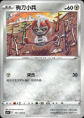 Pawniard 101/128 Brave Stars - Brave Pokemon Chinese Near Mint