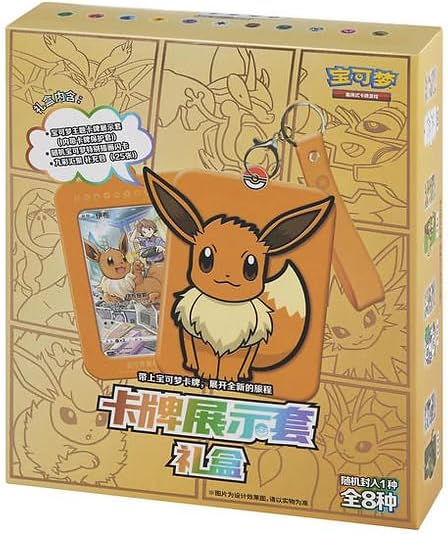 Eevee and Friends Keychain Blind Box