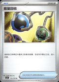 Energy Retrieval 115/129 Bonus Round Pokemon Chinese Near Mint