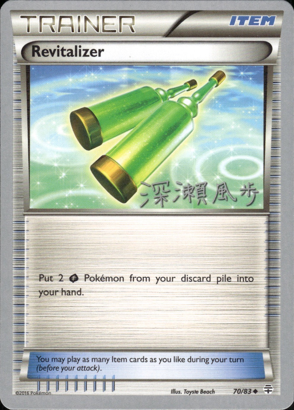 Revitalizer (Kabu Fukase) 70/83 Uncommon World Championship Decks Pokemon LP