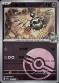 N's Sigilyph (Poke Ball Reverse) 090 C Chasing Glory Together Pokemon Chinese NM