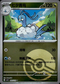 Altaria 093/129 Bonus Round Pokemon Chinese Near Mint