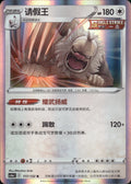 Slaking 117/132 Nine Colors Gathering - Friends Pokemon Chinese Near Mint