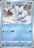 Bergmite 055/128 Brave Stars - Brave Pokemon Chinese Near Mint