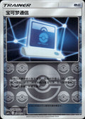 Pokemon Communication 134/150 Shining Synergy Shower Pokemon Chinese Near Mint