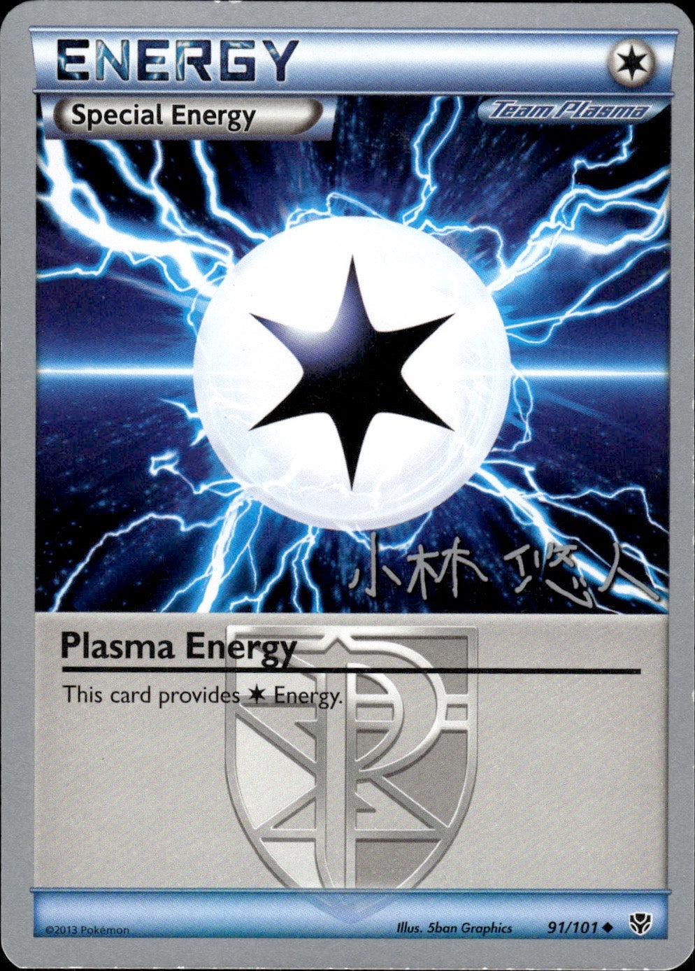 Plasma Energy (Haruto Kobayashi) 91/101 World Championship Decks Pokemon LP