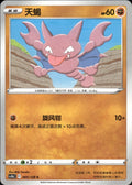 Gligar 065/128 Brave Stars - Brave Pokemon Chinese Near Mint