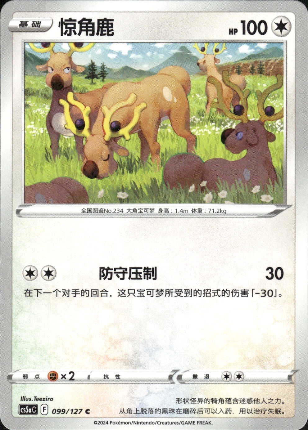 Stantler 099/127 Brave Stars - Charm Pokemon Chinese Near Mint