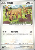 Stantler 099/127 Brave Stars - Charm Pokemon Chinese Near Mint