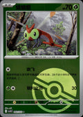 Yanma (Poke Ball Reverse) 002 C Chasing Glory Together Pokemon Chinese Near Mint