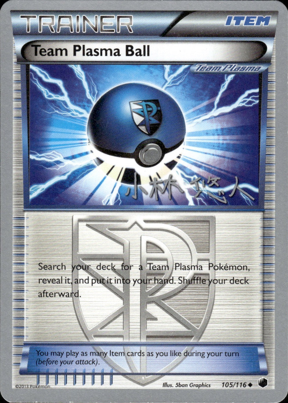 Team Plasma Ball (Haruto Kobayashi) 105/116 World Championship Decks Pokemon LP