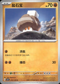 Nacli 072/129 Bonus Round Pokemon Chinese Near Mint