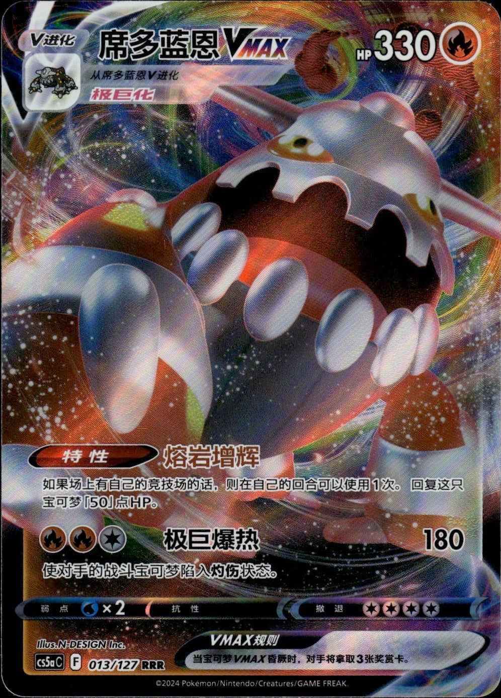 Heatran-VMAX 013/127 Brave Stars - Charm Pokemon Chinese Near Mint