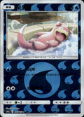 Slowpoke 018/150 Shining Synergy Shower Pokemon Chinese Near Mint