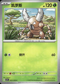 Pinsir 003/208 Terastal Gathering Pokemon Chinese Near Mint