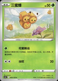 Combee 028/128 Brave Stars - Brave Pokemon Chinese Near Mint
