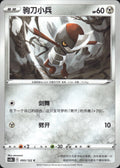 Pawniard 093/122 Primordial Arts Torrent Pokemon Chinese Near Mint