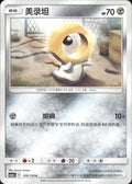 Meltan 105/150 Shining Synergy Shower Pokemon Chinese Near Mint
